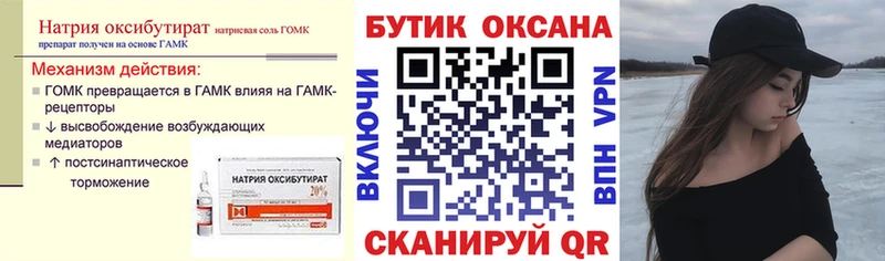 Бутират GHB  Вичуга 