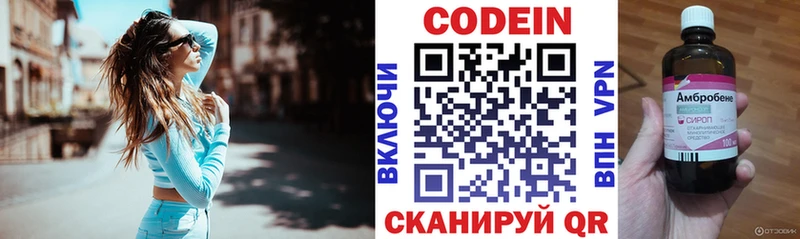 Кодеин напиток Lean (лин)  купить наркотики цена  ссылка на мегу рабочий сайт  Вичуга 
