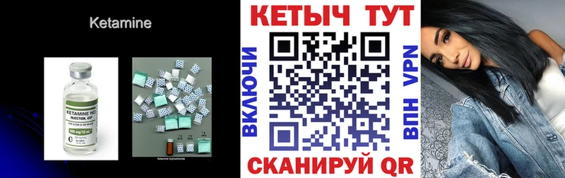 КЕТАМИН ketamine  Вичуга 